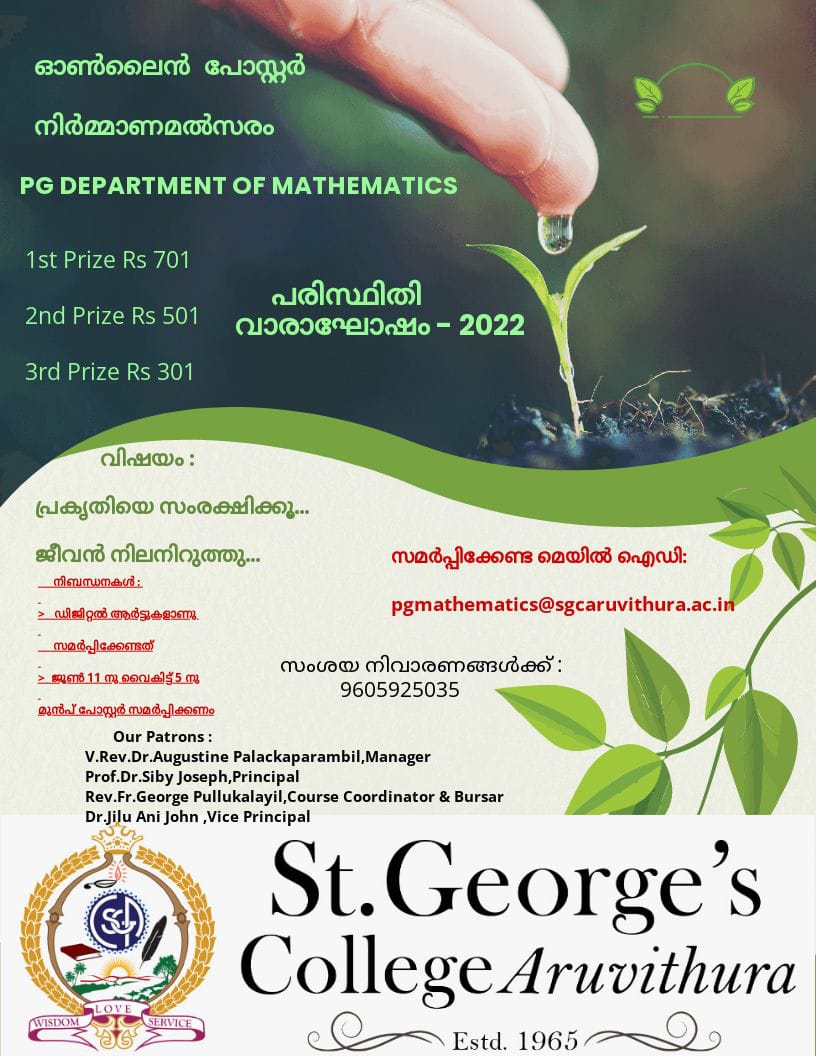 St-George-s-College-Aruvithura